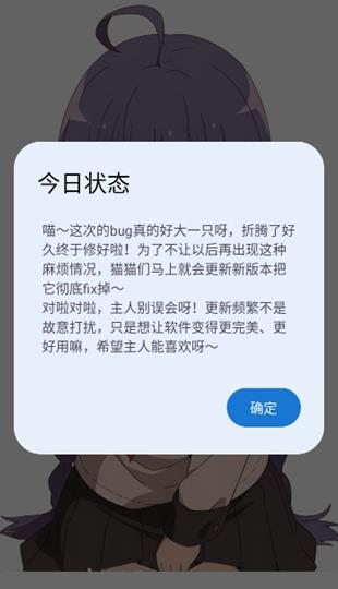 萌宅社区官方版 萌宅社区官方版