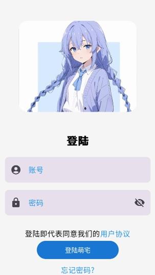 萌宅社区官方版 萌宅社区官方版