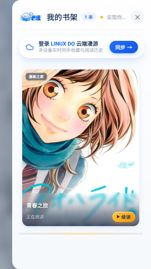 云漫漫画最新版截图