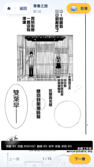云漫漫画最新版截图