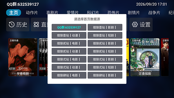 猎狼影视免费版截图