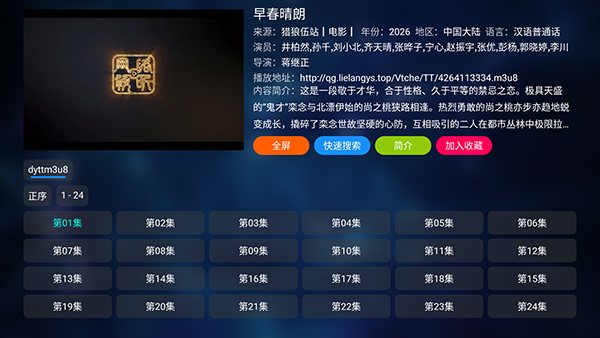 猎狼影视免费版截图