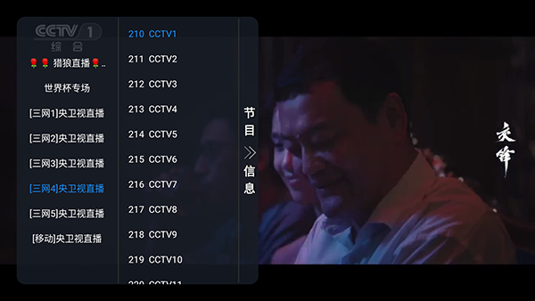 猎狼影视免费版截图