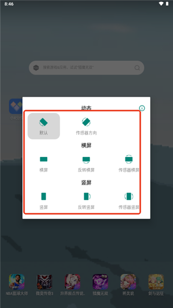 怎么设置配图2
