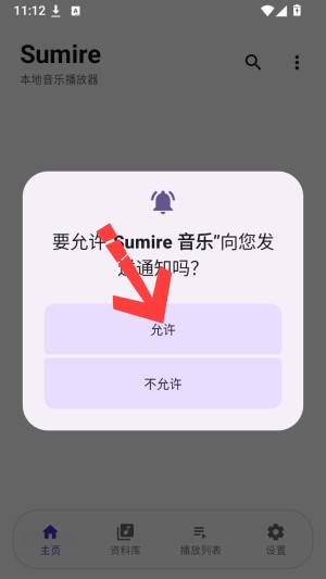 Sumire使用操作教程配图1