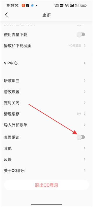 qq音乐简洁版