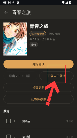 小说漫画截图