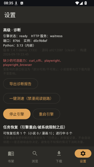 小说漫画截图