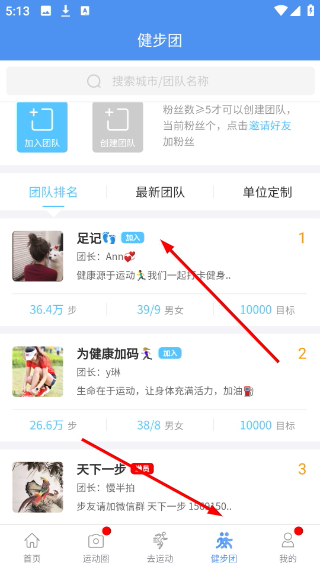 怎么加入城市排行配图4