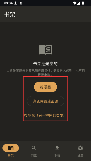 小说漫画截图