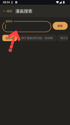 小说漫画截图
