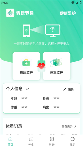 使用说明配图2