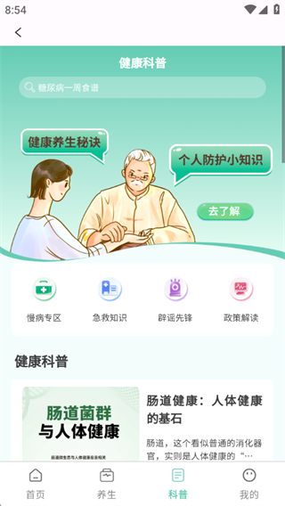 使用说明配图4
