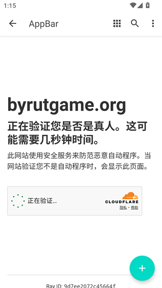 Byrutor