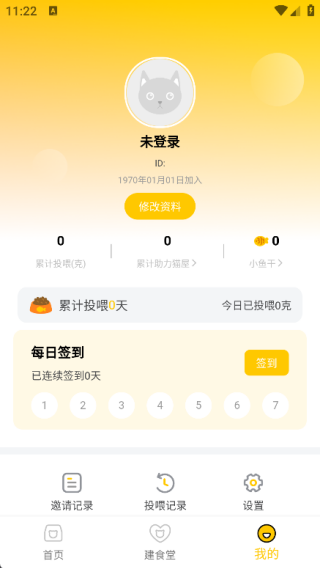 怎么用配图4