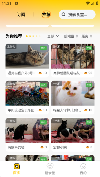 怎么用配图2