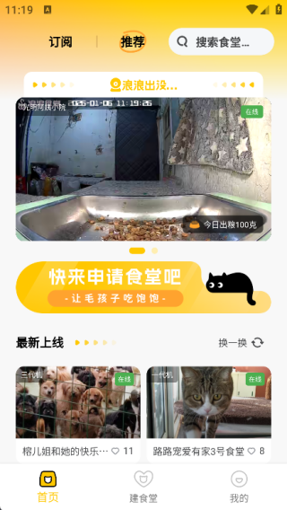 萌街宠app怎么用配图1