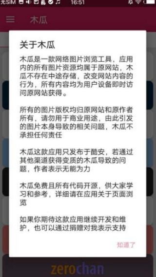 木瓜玩游戏
