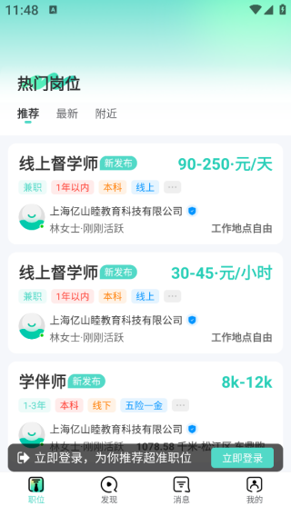 怎么登录配图2