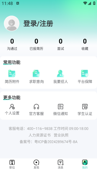 怎么登录配图3