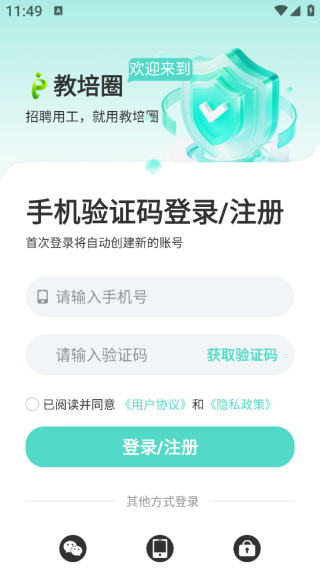 怎么登录配图4