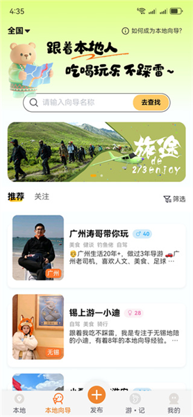 怎么用配图3