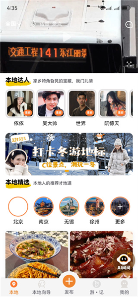 怎么用配图2