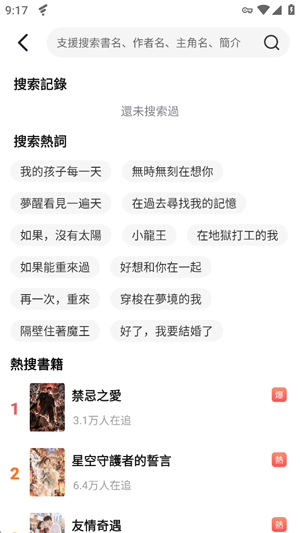 番茄看书截图