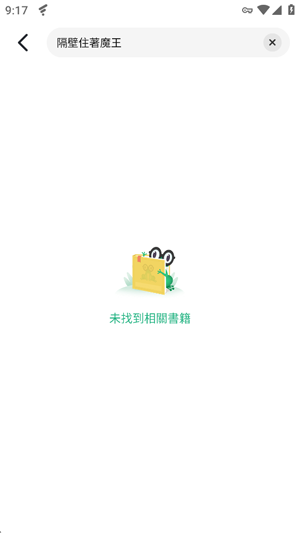 番茄看书截图