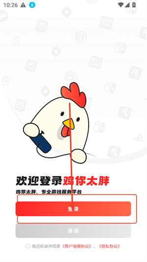 如何登录账号配图3