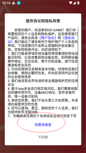如何登录账号配图2