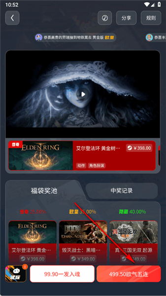 怎么购买游戏配图3
