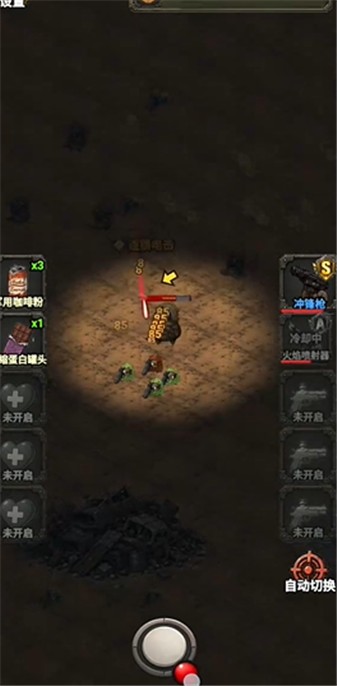 末日生存法则