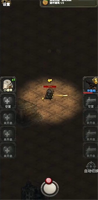 末日生存法则