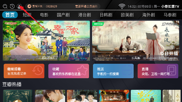 小春如意TV截图