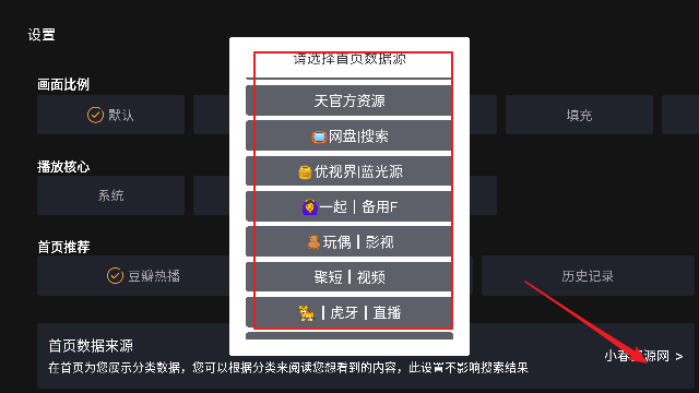 小春如意TV截图
