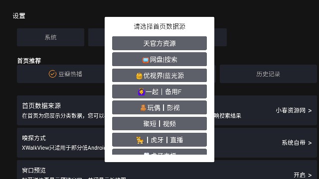 小春如意TV截图