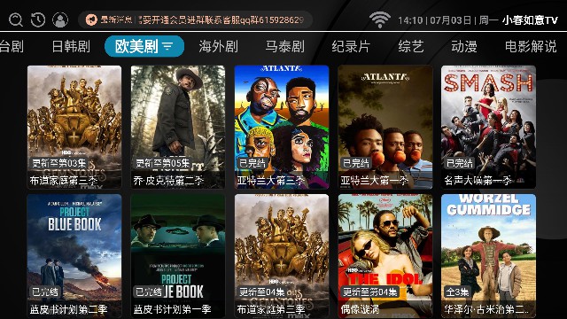 小春如意TV截图