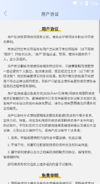 怎么登录配图2