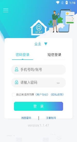 怎么登录配图3