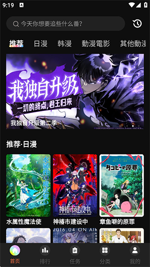 动漫屋最新版截图