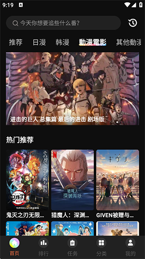 动漫屋最新版截图