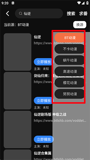 动漫屋最新版截图