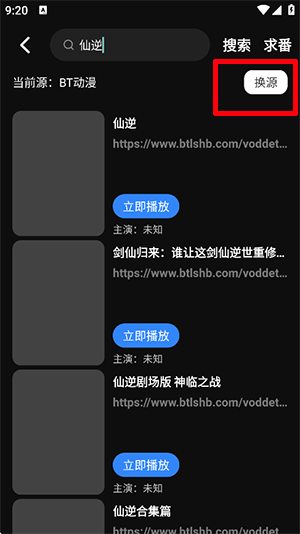 动漫屋最新版截图