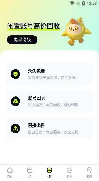 使用说明配图3