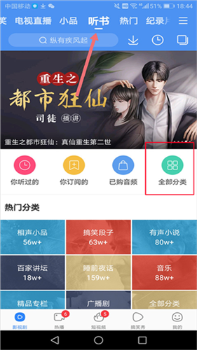 百度影音手机版
