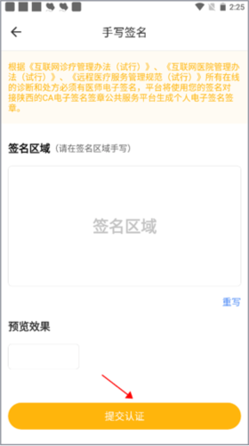 如何进行认证配图4