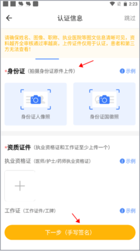 如何进行认证配图3