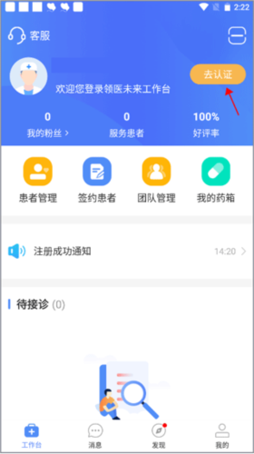 领医未来如何进行认证配图1