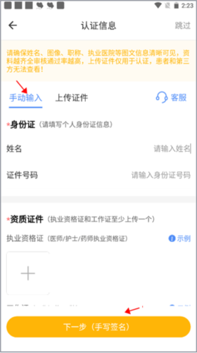 如何进行认证配图2
